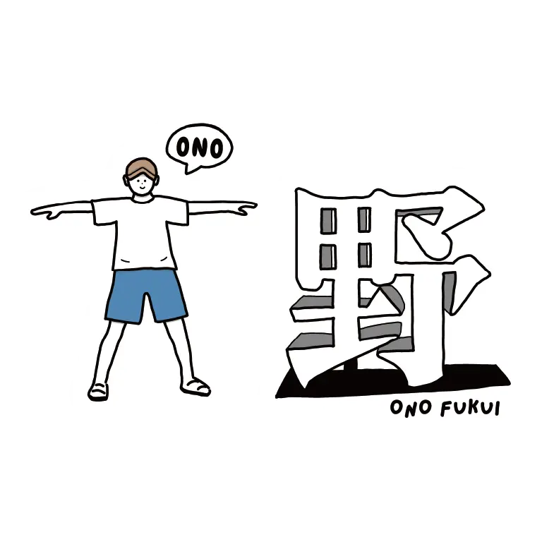 大野ポーズ（ボーイ）