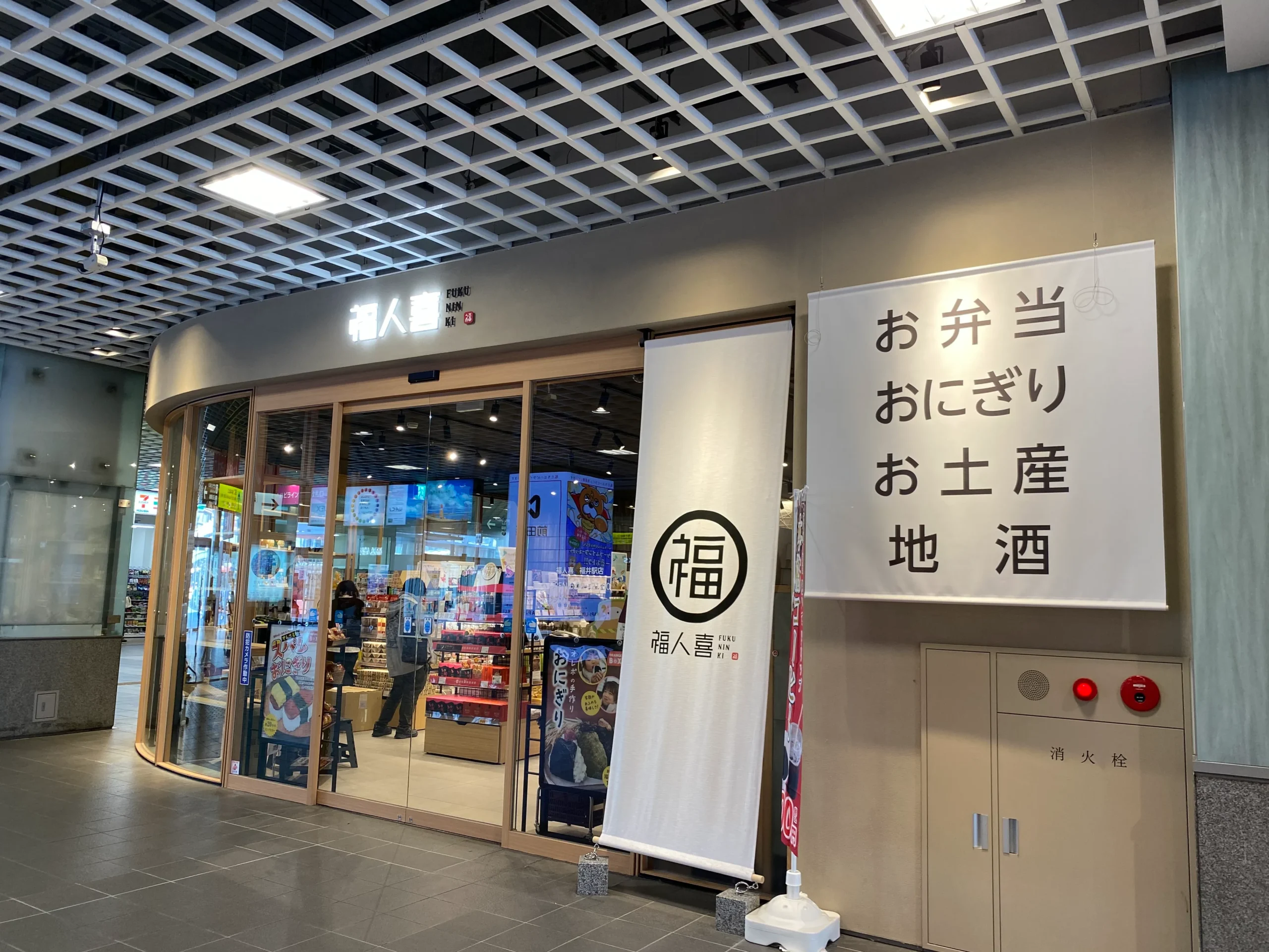 店舗写真