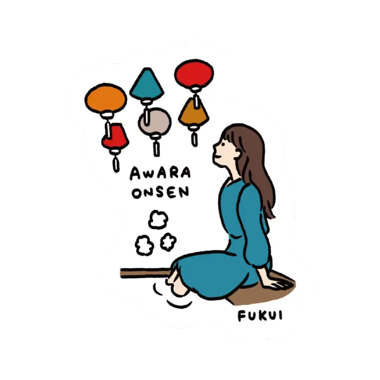 芦原温泉（芦湯）