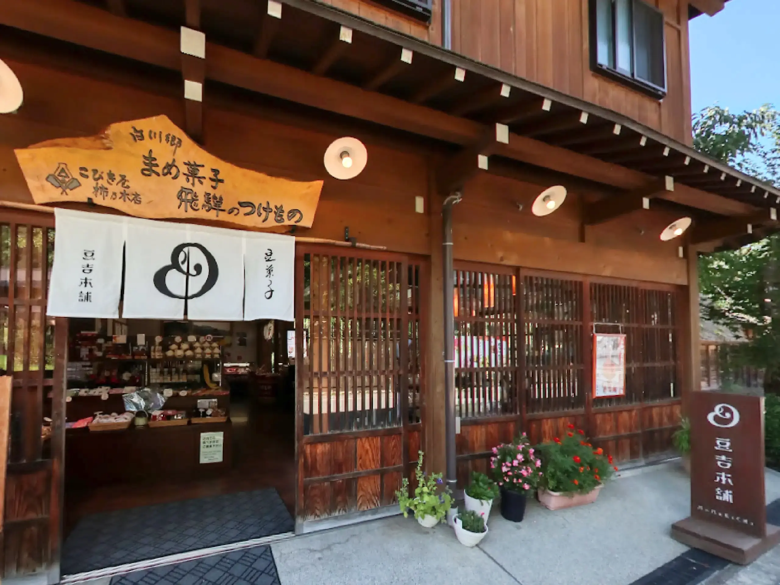 店舗写真