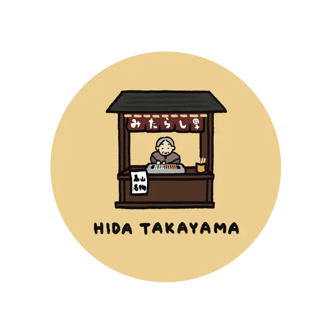 みたらし団子屋さん