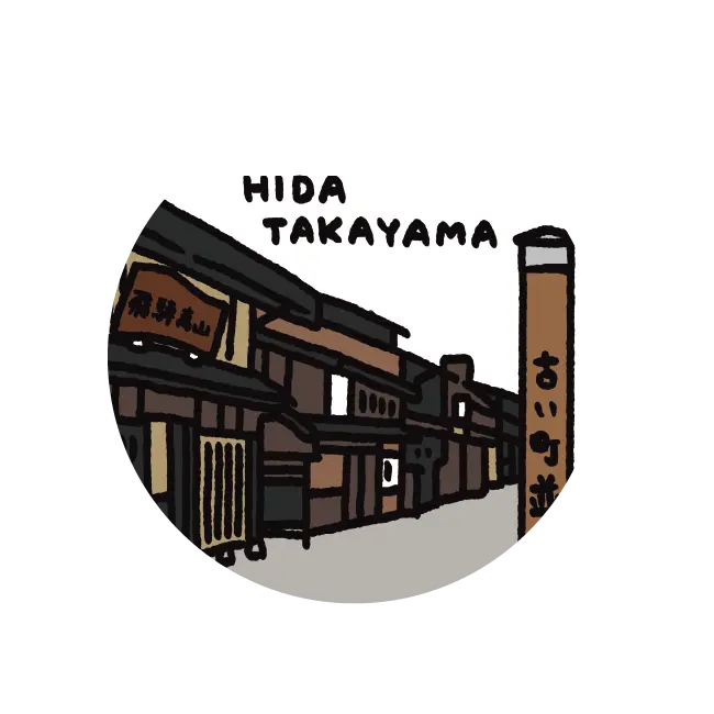飛騨高山の古い町並み