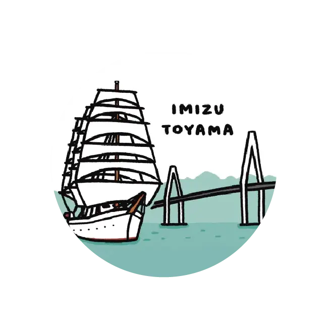 海王丸と新湊大橋