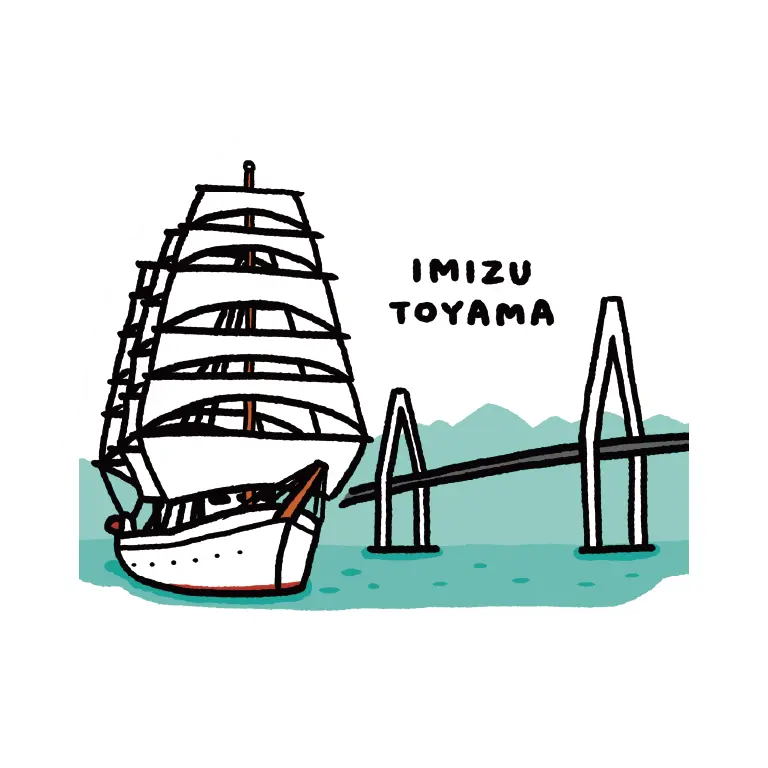 海王丸と新湊大橋